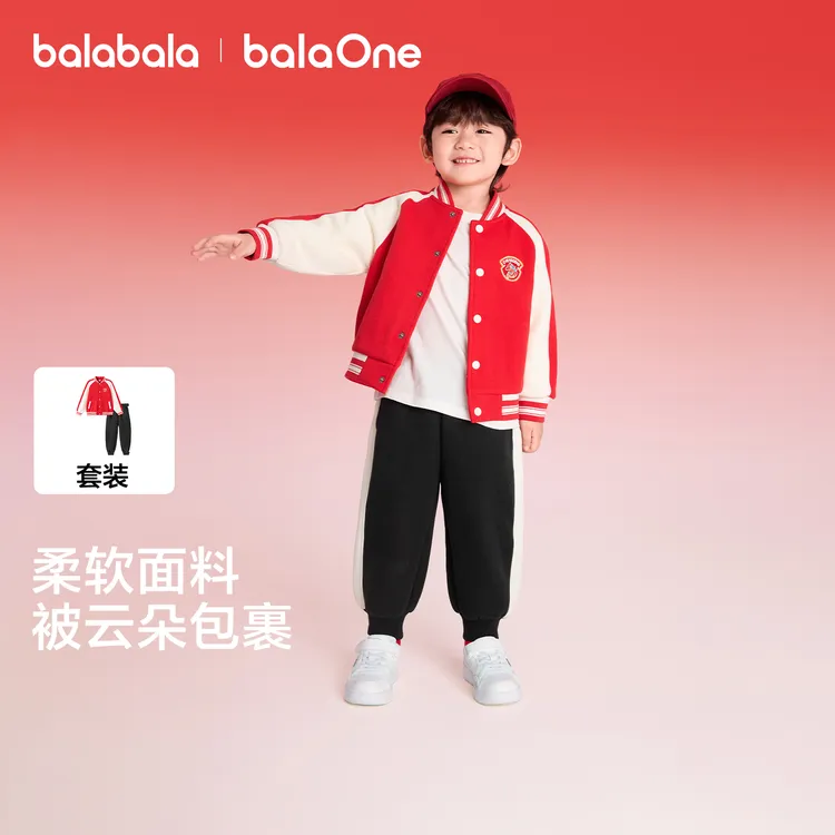 【balaOne】巴拉巴拉童装儿童套装男童2026新款秋冬装棒球服新年