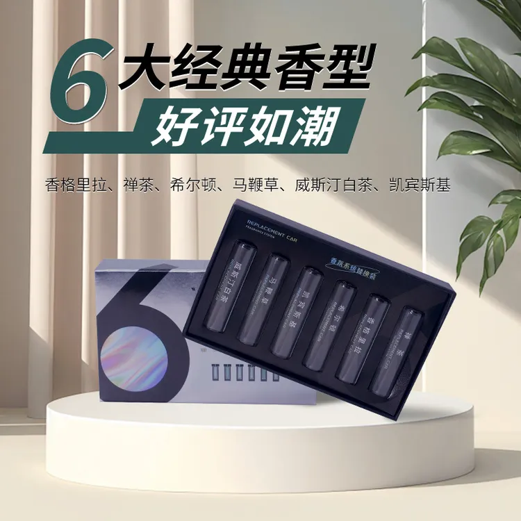 朴香坊蔚来理想小鹏极氪领克车载香氛替换芯多孔合成钙材质久留香