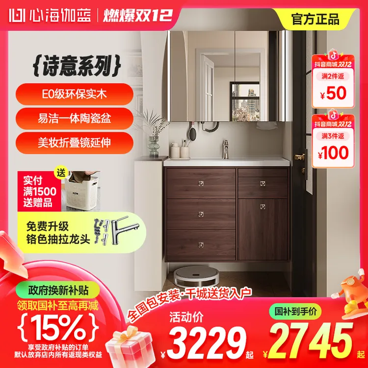 心海伽蓝4537款中古风浴室柜抽屉收纳一体陶瓷盆搭配折叠美妆镜柜