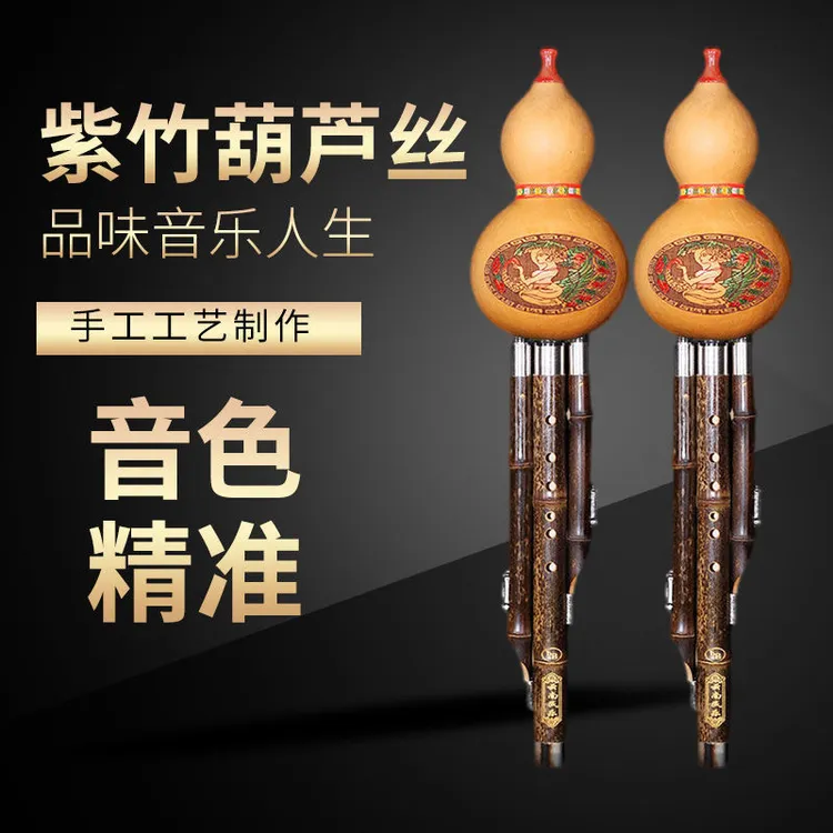 开学福利紫竹七孔葫芦丝三音管专业演奏学校老师推荐降B调C调FG调