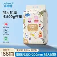 布班迪&小猪佩奇联名款柔的绵柔巾加大加厚洗脸巾洁面巾柔厚软绵