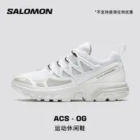 salomon萨洛蒙户外男女经典系列时尚潮流机能风格运动鞋ACS + OG