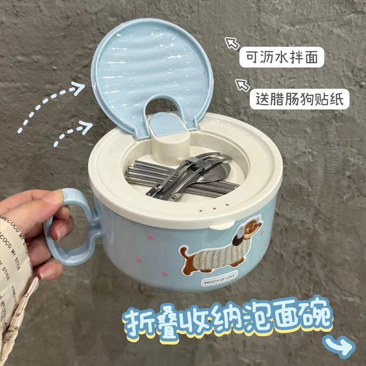 腊肠狗304不锈钢泡面碗学生宿舍泡面神器带盖饭碗可沥水折叠餐具