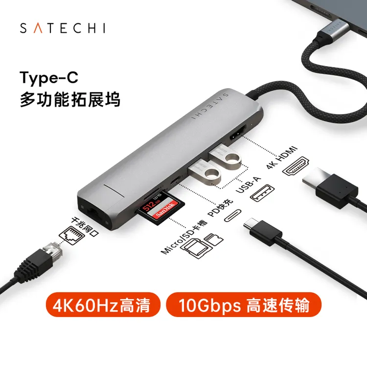 Satechi扩展坞适用usbMacBook笔记本电脑平板TypeC拓展hub集线器