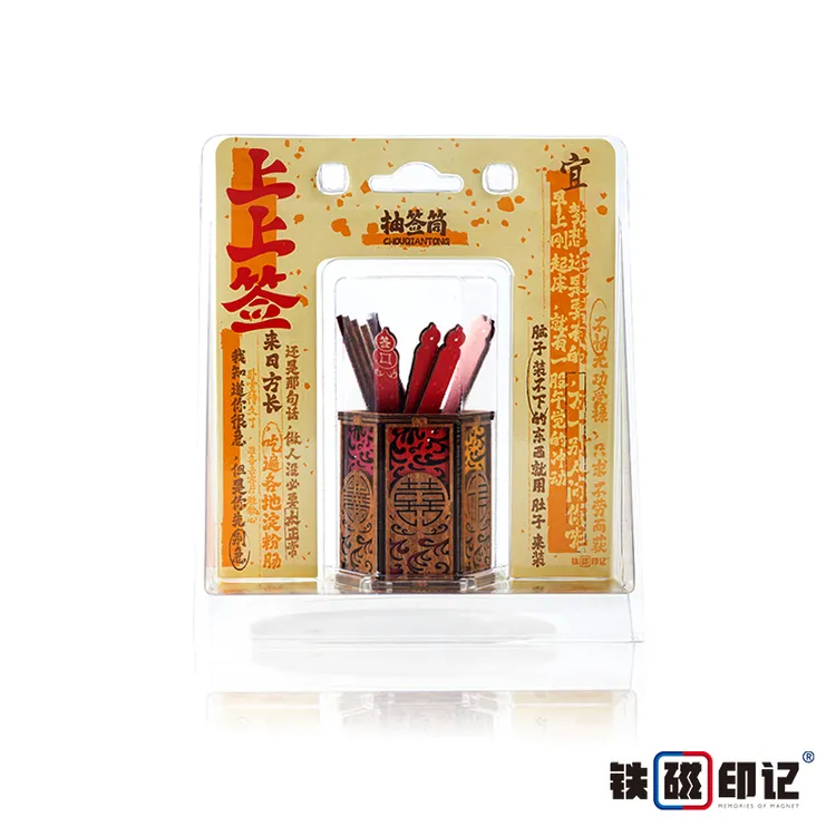 木质抽签桶冰箱贴大吉大利签变万化上上签创意礼物纪念品铁磁印记