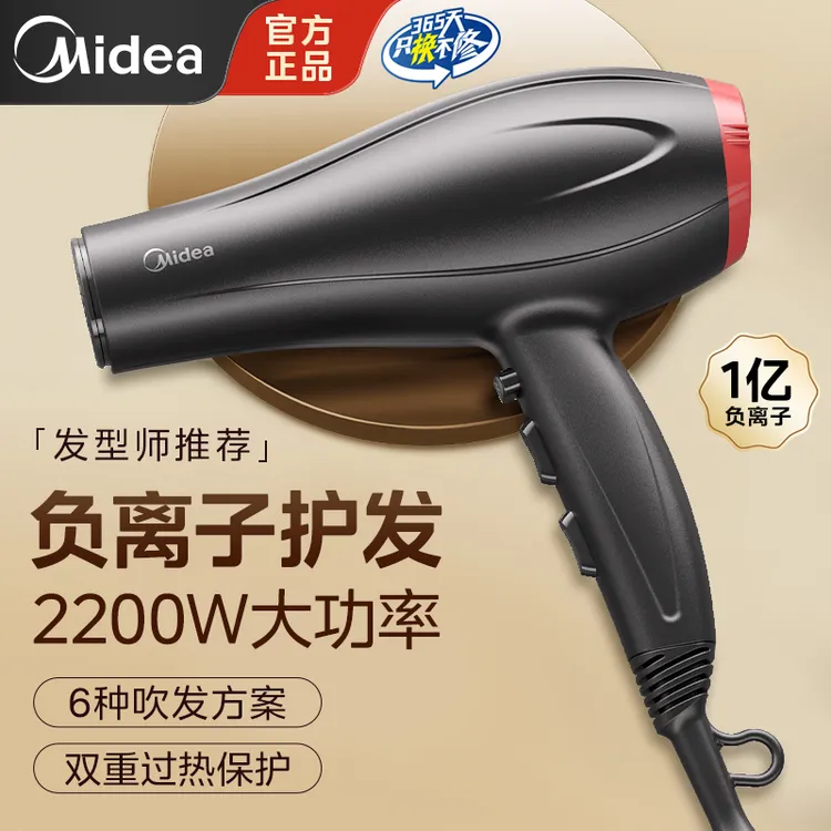 美的吹风机推荐家用负离子护发速干大功率电吹风理发店高速吹风机