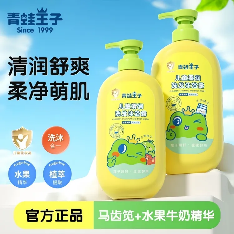 儿童洗发水沐浴露二合一温和3-12岁宝宝青少年学生专用头油8-16岁