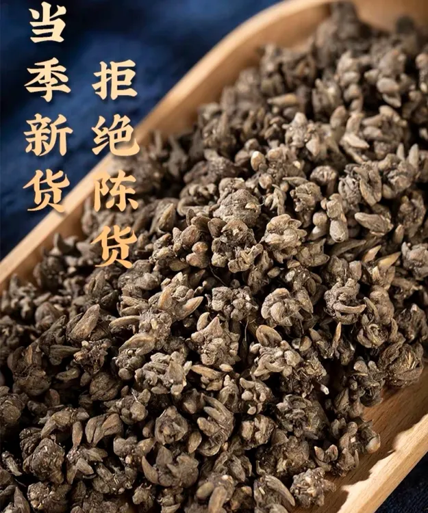 野生   猫爪草(无硫）