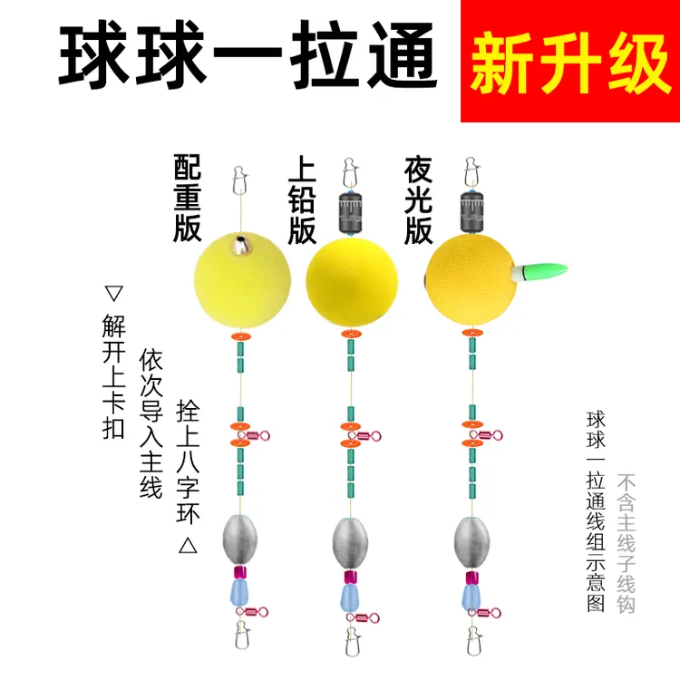 金钓客升级一拉通洛阳球球钓组配件球球钓法日用夜用路亚冬钓鲫鱼
