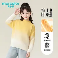 MC108马卡乐童装女童毛衣针织衫儿童秋2025新款女孩秋装内搭洋气