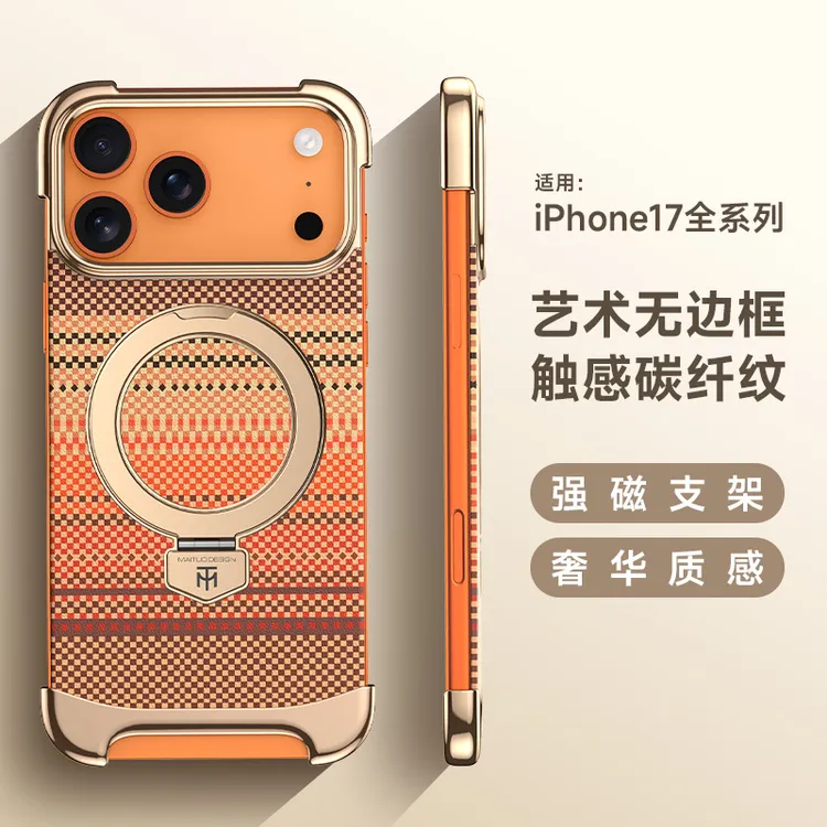 适用苹果17ProMax无边框碳纤纹磁吸支架防摔手机壳iPhone17proAir