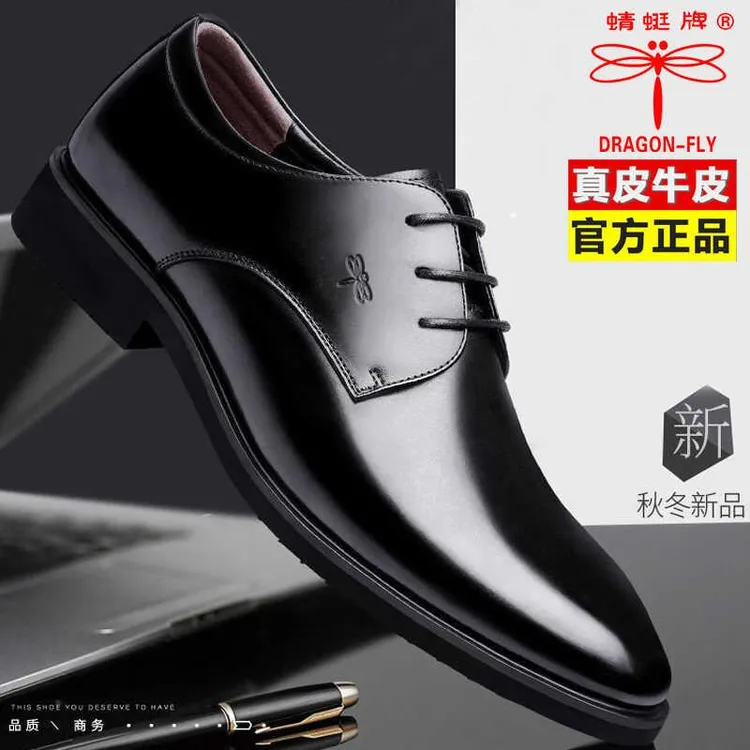 红蜻蜓金典正品真皮男士皮鞋商务正装牛皮鞋韩版内增高软底耐磨软
