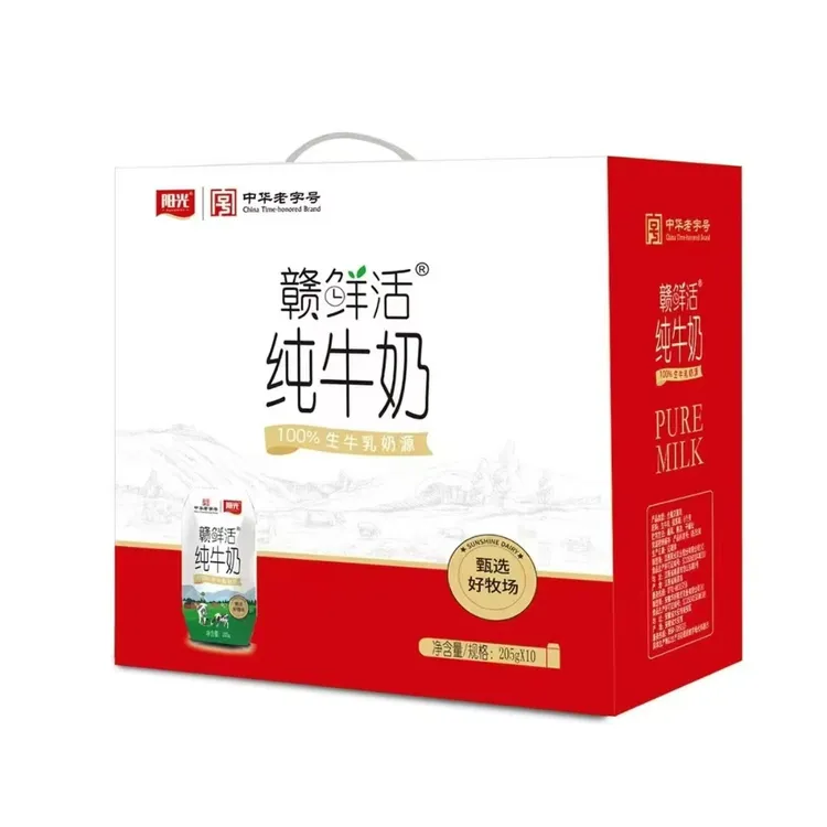 阳光 赣鲜活纯牛奶205g*10盒牛奶礼盒装