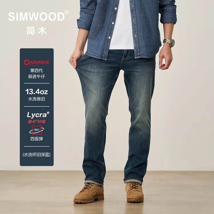 SIMWOOD/简木【RS04合体直筒】13.4盎司莱卡四面弹牛仔裤男SO230004