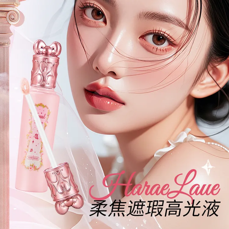 【官方正品】提亮遮暇液水润柔焦不易暗沉高光提亮阿里北杯共创