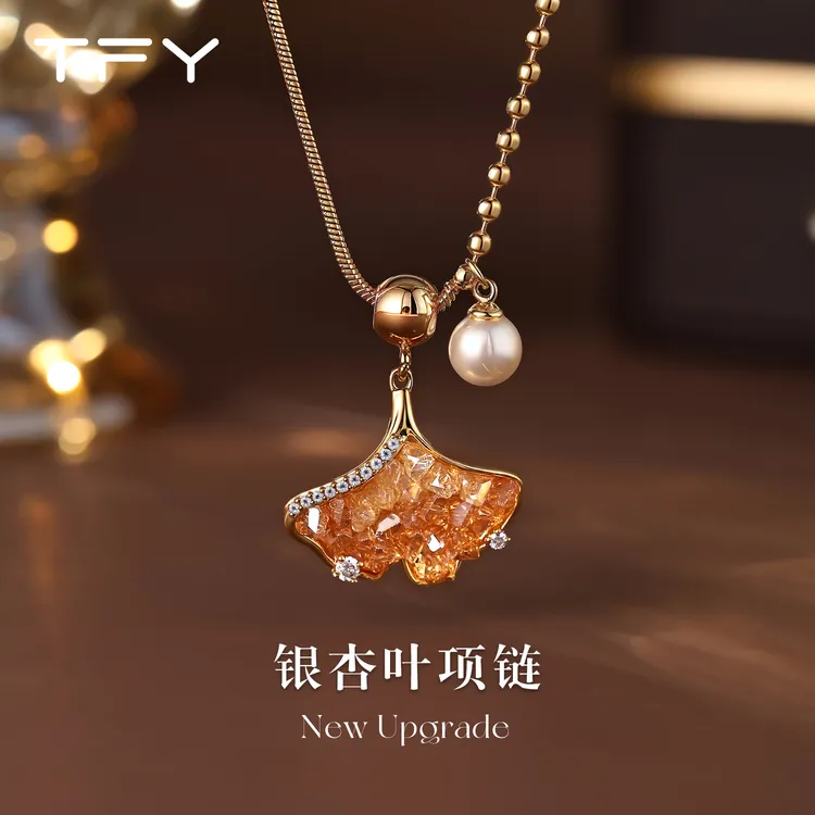 铜合成锆石项链 TFY渐变色银杏叶项链