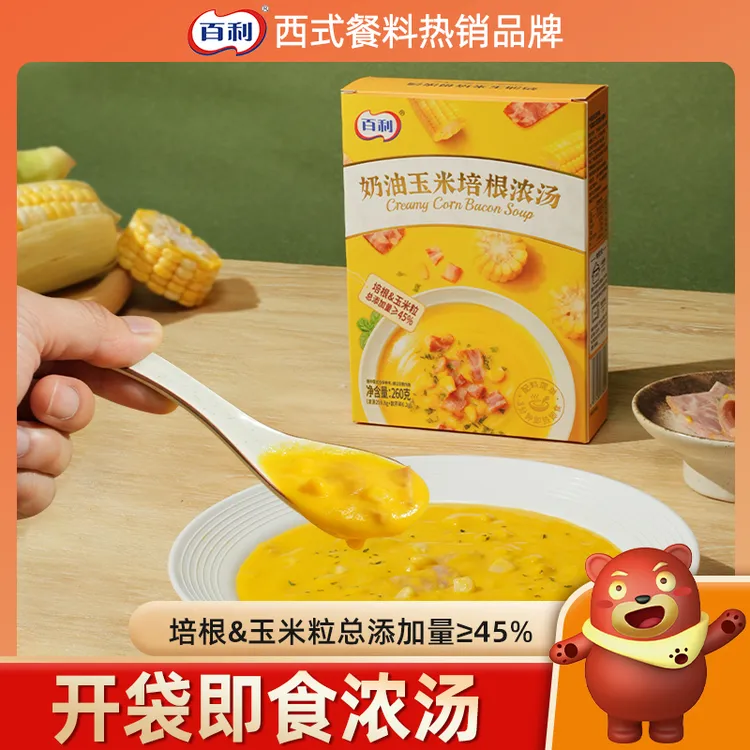百利奶油玉米培根浓汤西餐厅法式风味免煮加热即食速食汤
