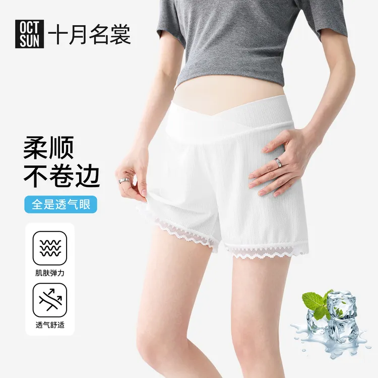 十月名裳孕妇安全裤夏季夏天打底时尚防走光短裤内裤女款孕妇大码