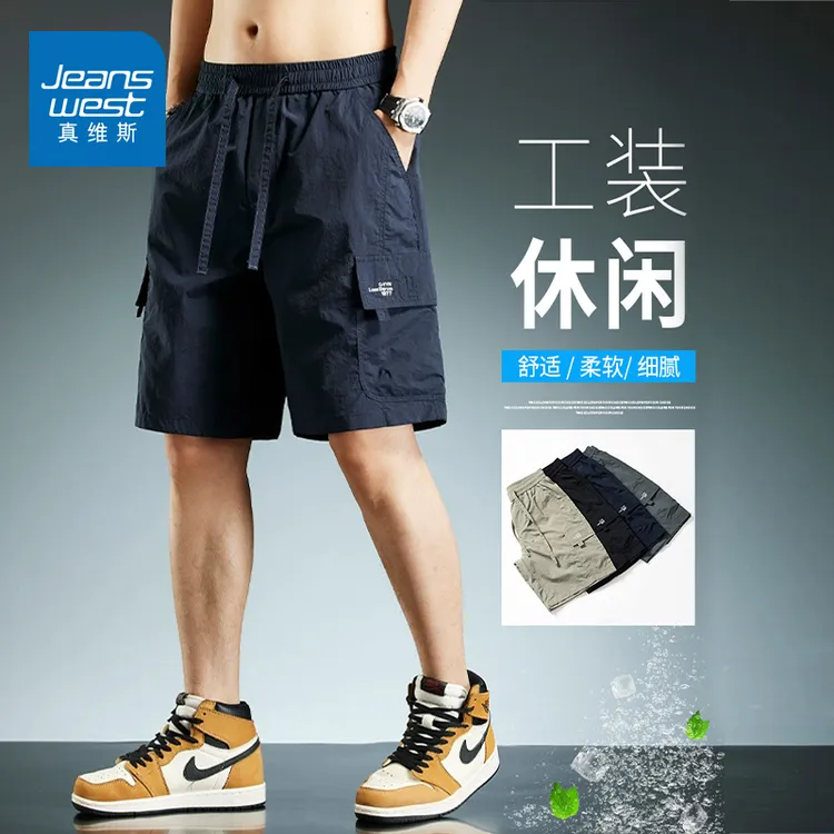 真维斯冰丝男款休闲工装裤直筒潮流短裤宽松男士夏季裤子男款夏季