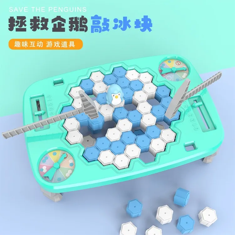 敲冰块拯救企鹅破冰玩具思维训练桌游亲子互动玩具3-6岁儿童玩具