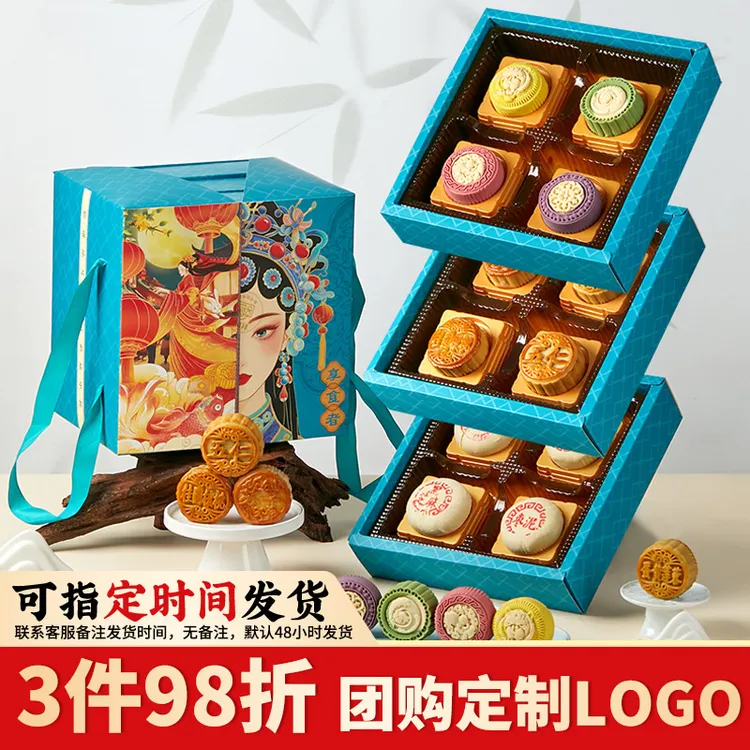 【拍1发2到手2箱】中秋节高端国潮3层月饼礼盒广式蛋黄莲蓉五仁流心