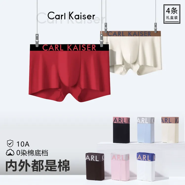 CARL KAISER高支长绒棉纯棉10A抑菌时尚字母拼接色无痕平角裤