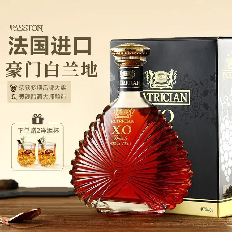 派斯顿法国进口洋酒XO豪门700ml礼盒装中秋送礼保税批发正品高档