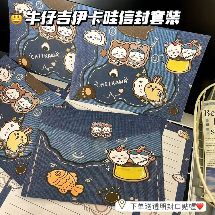 牛仔色吉伊卡哇信封信纸套装创意祝福纪念礼物手写留言高颜值信笺