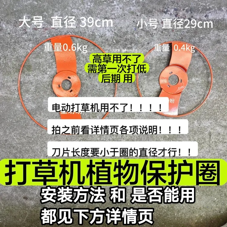 打草机植物保护圈  保护树木作物 金属制作 矮草用