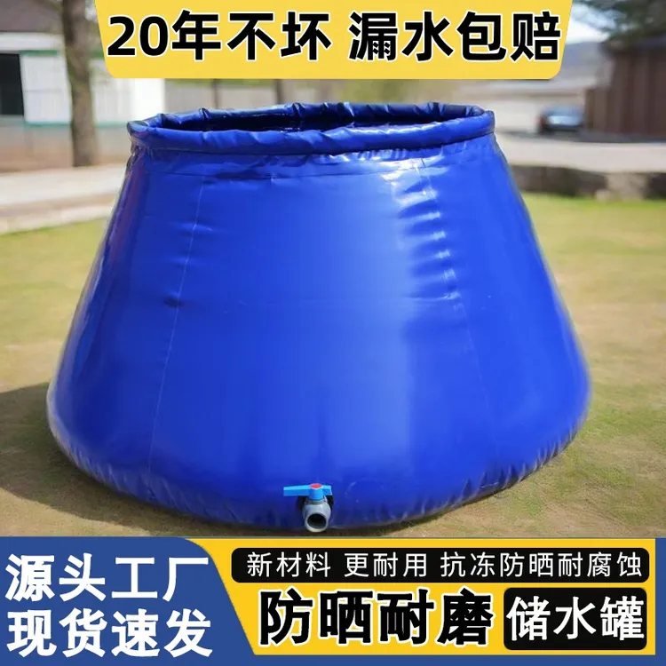 水袋储水罐大容量耐磨加厚折叠抗旱工地户外环保软圆台家用储水袋