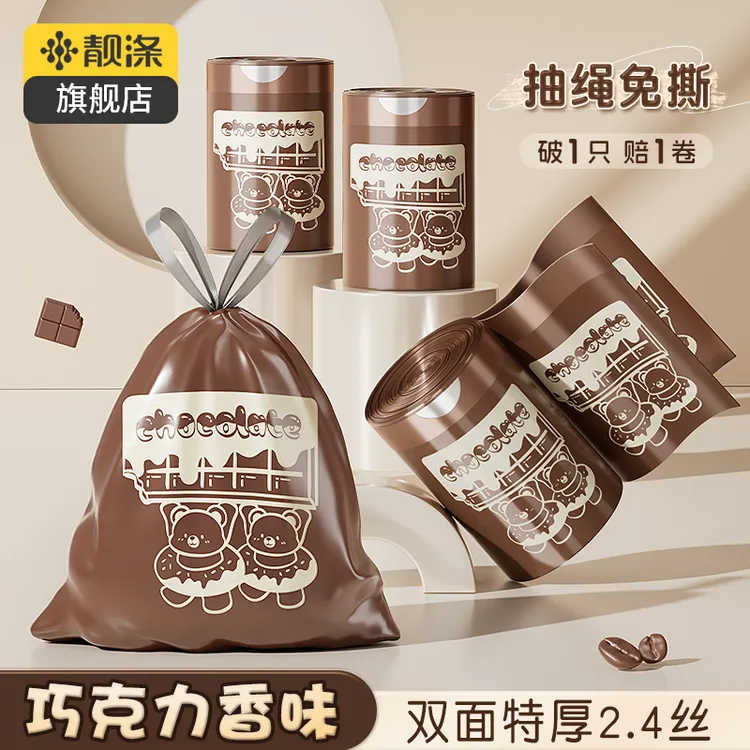 【靓涤】抽绳免撕垃圾袋家用加厚手提式免撕抽绳厨余塑料袋特厚中号
