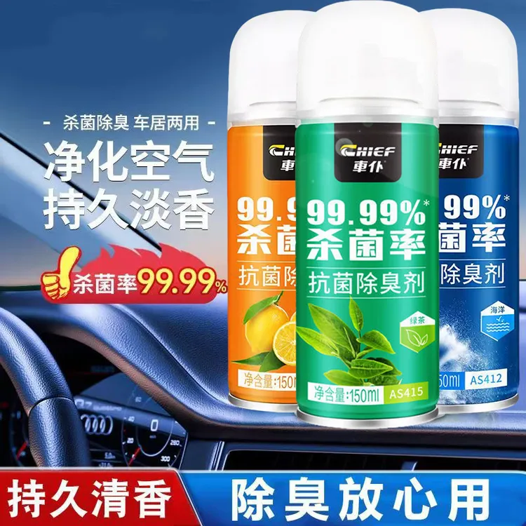 车仆汽车除异味汽车除臭空气清新剂空调杀菌除臭剂除味喷雾车用品