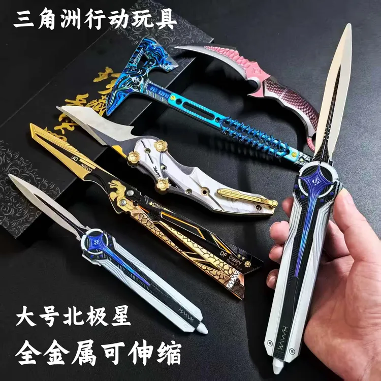 三角洲行动可伸缩北极星弹跳玩具黑海合金模型影锋金属怜悯摆件