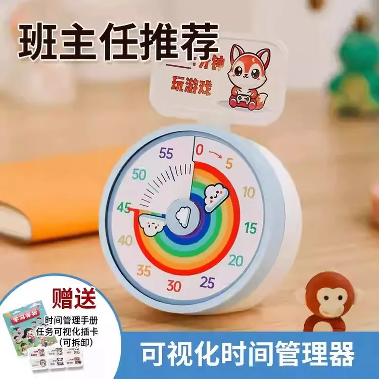 彩虹款静音可视化定时器自律时间管理器学习专用可视化时间管理器