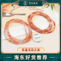 海东鉴宝南红项链4mm（多样性发其一）HD0927ZXY02