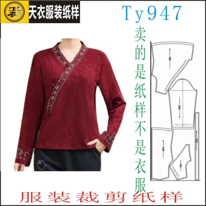 TY947服装裁剪纸样民族风西双版纳傣族V领上衣缝纫DIY图纸