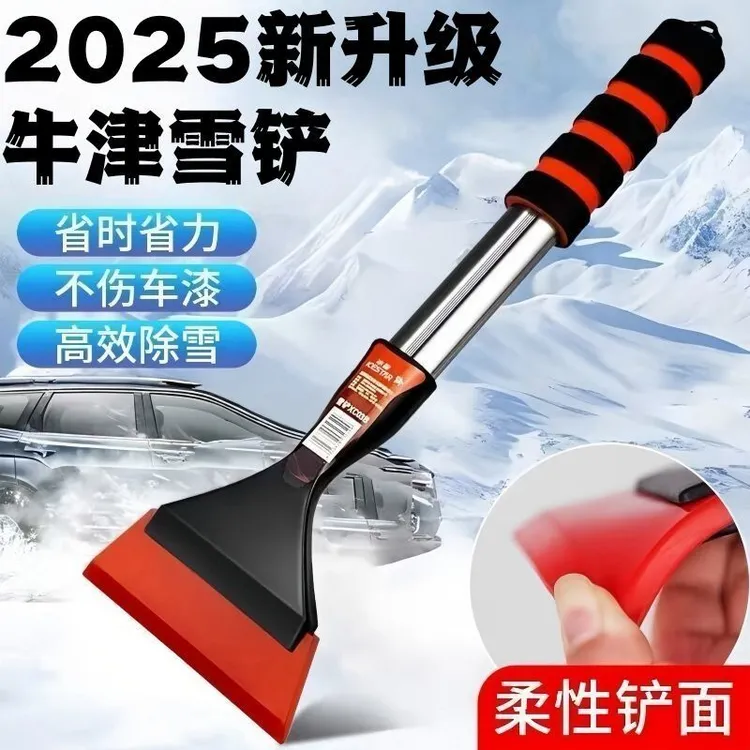 牛津刮雪刷多功能牛筋除雪铲车载冬季汽车玻璃刮雪除霜不伤车神器