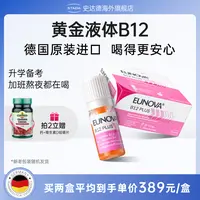 【直播专属】【买2赠钙片】史达德维生素B12能量瓶 30瓶/盒