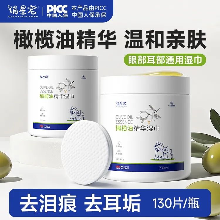 俏星宠宠物泪痕湿巾猫咪狗狗眼部耳部温和去眼屎清洁护理加厚款