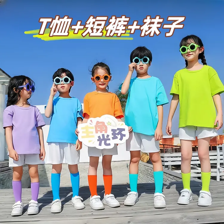 儿童糖果色T恤女童男童彩色T恤衫夏季半袖纯色幼儿园班服表演服