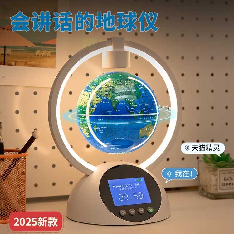 2025新款升级屏幕3d立体悬浮地球仪儿童开学必备送男女孩生日礼物