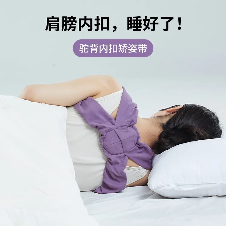 ISEGFLY开肩矫正肩膀内扣侧睡睡眠矫姿带驼背矫正器成人美背神器