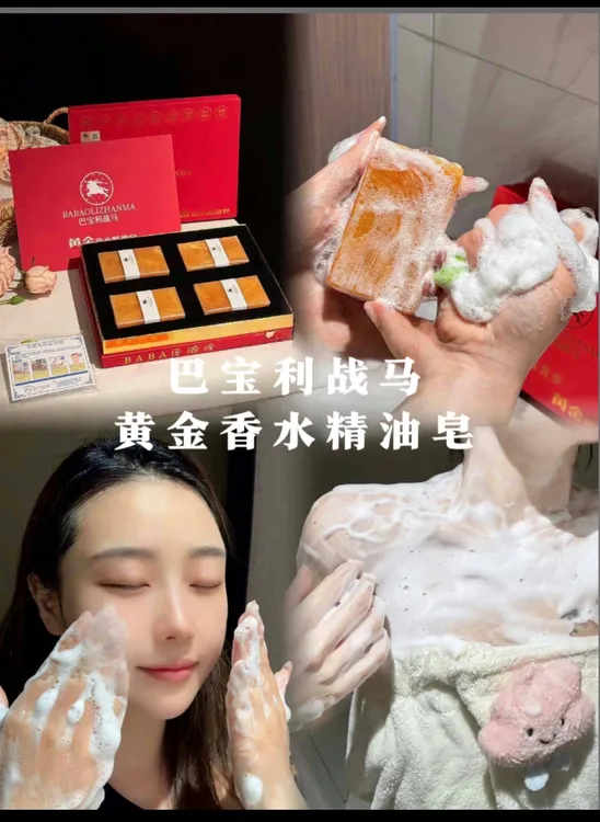 家用多功能洗脸洗衣服黄金皂