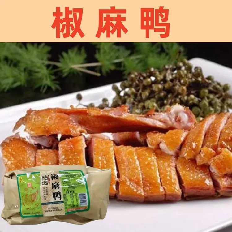 椒麻鸭真空袋装整只650g开袋即食解馋卤味熟食零食