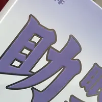 BBB146紫色小眠边夹