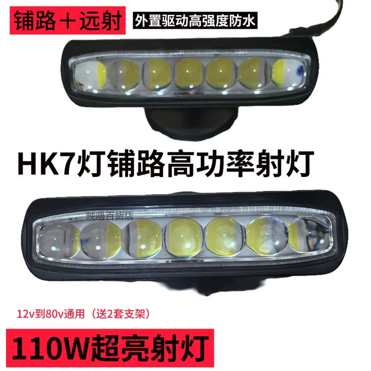 HK7汽车led射灯12v中网超亮远光炮24v货车防雾灯强光改装激光炮