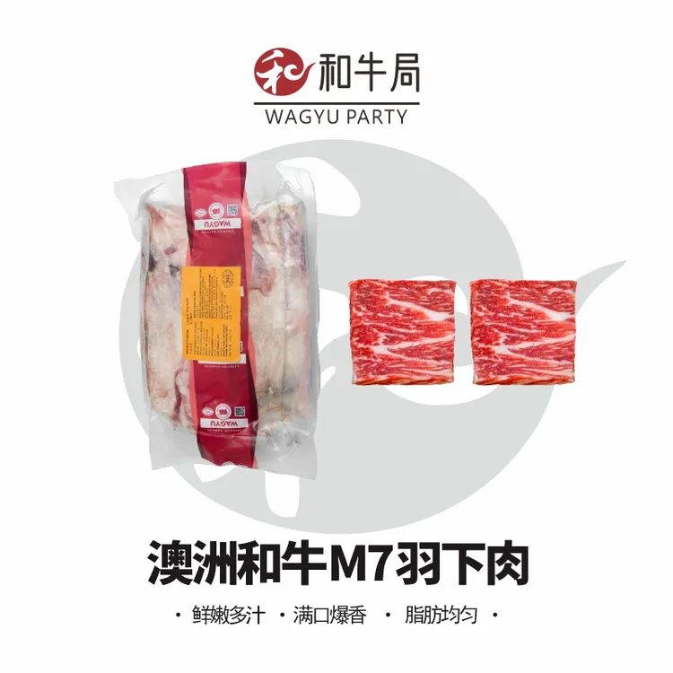 澳洲203厂皇冠和牛M7上脑边羽下肉 进口原包装牛肉 整条出