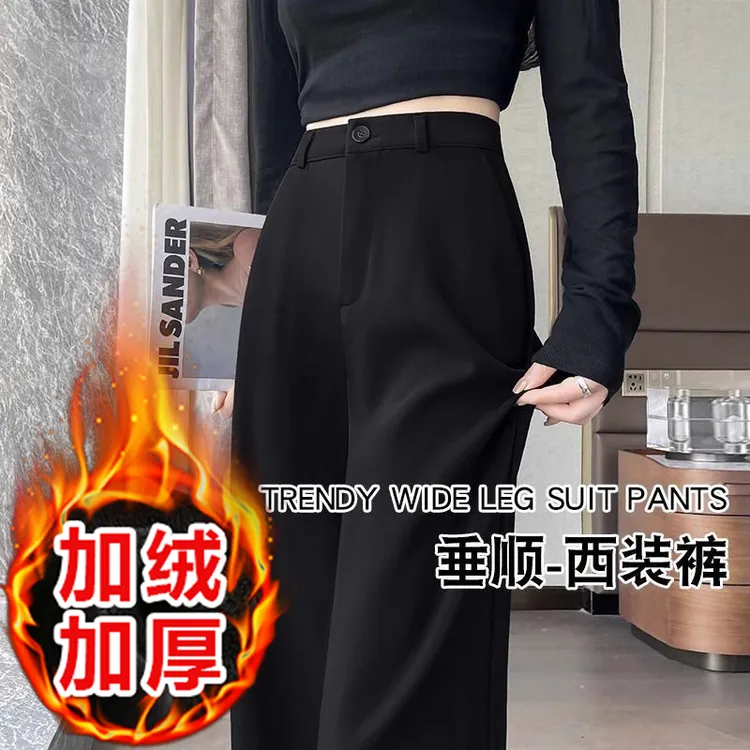 黑色秋冬加绒窄版阔腿裤高腰垂感高级感显瘦2025新款休闲西装裤女