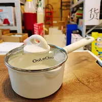 【田叔专属】18cm冰淇淋白奶锅高品质家用宝宝辅食锅多功能料理锅