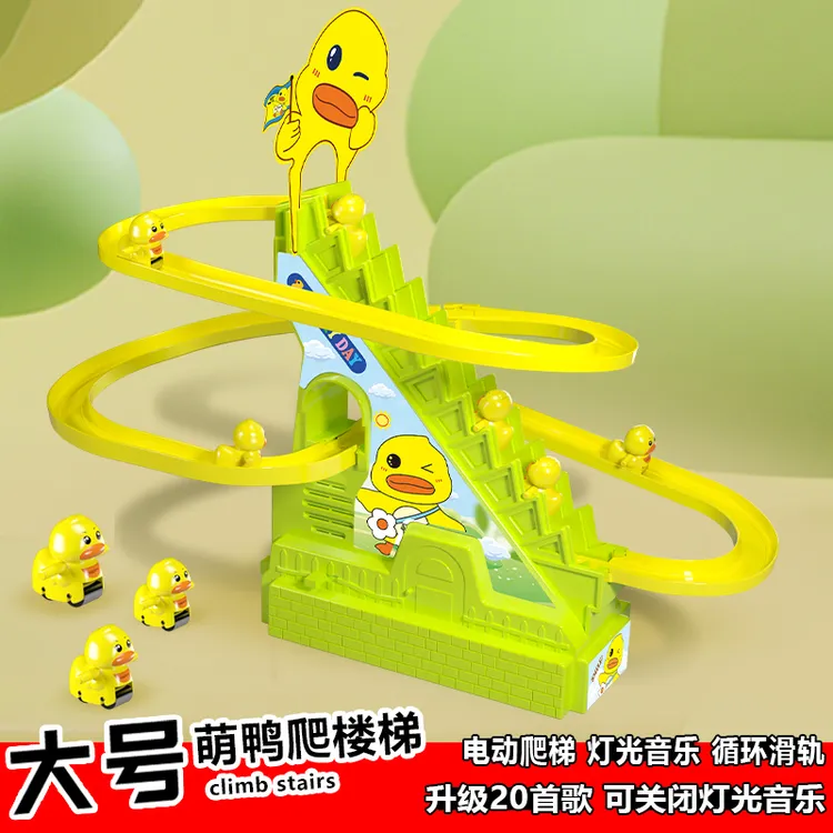 大号小鸭子爬楼梯充电动灯光音乐儿童益智玩具滑行轨道车宝宝男孩